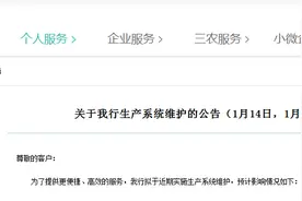 中国农业银行发布重要公告图片