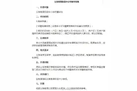 武汉市教育局公布中小学转学指南！官方发布“非必要不离汉”图片