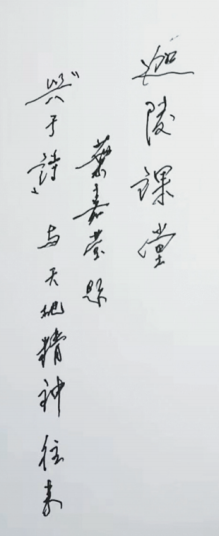 今年，我们一起跟叶嘉莹先生上诗歌课