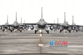 全球首个F-16V作战联队：台湾“最强”战机被讽“像拼装车”图片