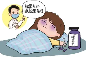 长期服用褪黑素会导致脑萎缩？专家表示：并无科学依据，但不建议盲目使用褪黑素助眠图片
