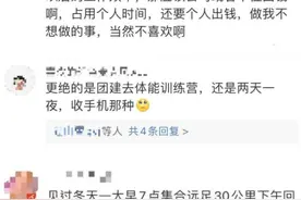 团建真是职场人的噩梦？图片