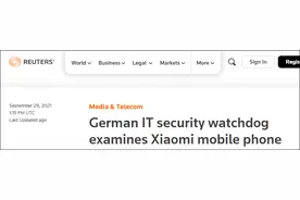 立陶宛称小米手机有审查功能煽动抵制，德国调查数月后：查无实据图片