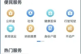 为爱放大！“浙里办”长辈版来了图片