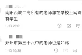 一个人的教室！郑州这所学校老师坚持到教室上网课图片