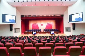 罗平县第十八届人民代表大会第一次会议召开观看严肃换届纪律专题片暨代表履职培训会图片