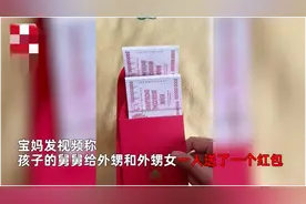 舅舅给两外甥发50亿红包只值1元，网友：大方又抠门图片