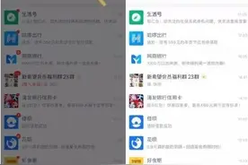 强迫症福音！支付宝App上线消息刷子 支持一键已读图片