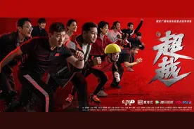 《超越》：聚焦短道速滑悲壮的奠基与超越图片