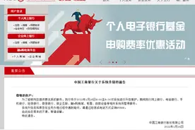 中国工商银行发布重要通告，中国银行、中国交通银行发布重要公告图片