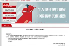 中国工商银行发布重要通告，中国银行、中国交通银行发布重要公告图片