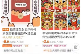 个性化微信红包成潮流，有网红借此赚百万图片