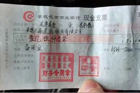 捡到一亿五千万的王阿姨找到了，她把支票交给了警察……图片