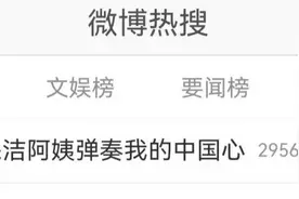 清华保洁阿姨冲上热搜！零基础自学弹琴，惊艳网友图片