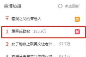 热搜第一！屈臣氏深夜紧急致歉图片