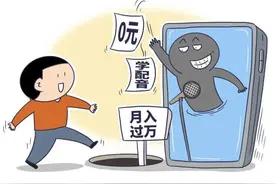 零基础学习两个月，兼职月入三五千？千万别上当图片