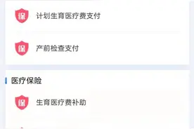 方便！枣庄城市居民医保中断实现自助办理啦图片
