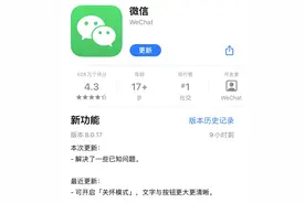 微信上线新功能：语音支持暂停和继续播放，可朗读文字消息，看视频号时可显示新消息图片