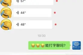 微信语音能暂停了！网友：史诗级更新……图片