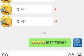 终于，微信这个新功能上线！网友：史诗级更新…图片