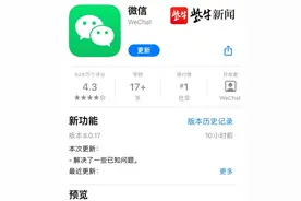 喜大奔普！微信语音暂停播放功能来了图片