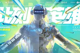 英雄联盟手游职业资格赛·全国大赛赛道开启8进4争夺图片