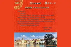 任正非新春致母校信曝光：春天很快就会到来，20年前访日后便写下《学习过冬》一文……图片