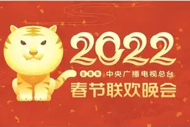 “深圳元素”屡次闪耀央视春晚 今年标识“瑞虎”深圳出品图片