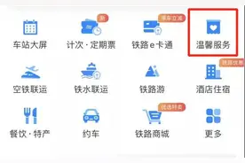 身份证忘带或丢了，不用跑窗口啦！铁路公安试行电子临时乘车身份证明图片