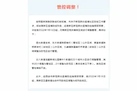 最新！西安市高新区管控调整 区域名单看这里图片