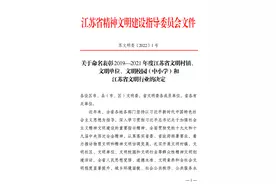 全省表彰，宿城这些地方上榜图片