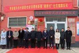 兰山区枣园镇沟东村成功创建“枫桥式”社区图片