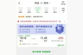 好消息！南充再添新航线图片