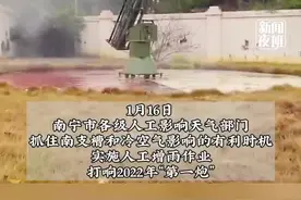 南宁气象部门打响2022年人工增雨“第一炮”图片