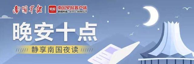 小霸王奥特曼游戏（晚安十点2022531丨儿童保质期延长指南明天过节）