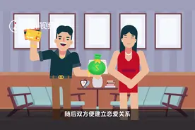 富二代恋爱4月花200万被绿后起诉还钱：发现女方同时与多人交往图片