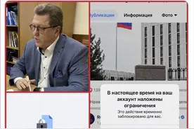 “此内容目前不可用”脸书屏蔽俄罗斯代表团在维也纳谈判的官方页面图片