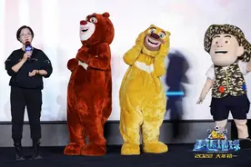 特效占比80%《熊出没·重返地球》首映获赞图片