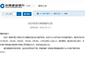 速看！中国建设银行、中国农业银行发布最新公告图片