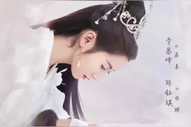 《镜·双城》引热议！李易峰陈钰琪甜虐一秒切换图片