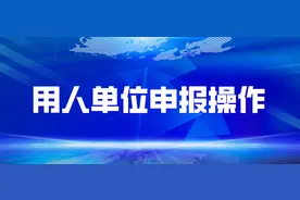2022年春节留杭省外员工电子消费券申报操作指南发布啦图片