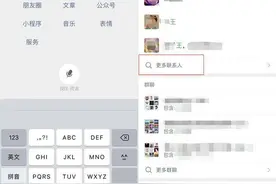 批量删好友、语音进度条...微信最新功能是你想要的吗？图片