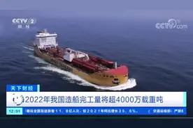 中国造船这个全球第一，非同一般图片