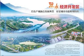 溧水经济开发区 打造产城融合发展典范 彰显城市功能鲜明特色图片
