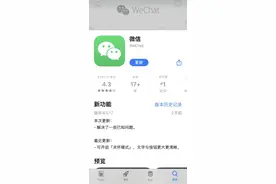 批量删除好友、直接朗读消息……微信迎重大更新图片