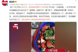 太坑了！女子花120元买一篮草莓，回家打开后气炸，底部塞1斤多菜叶！你遇到过类似的情况吗？图片