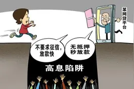 网贷少年“上岸”记图片