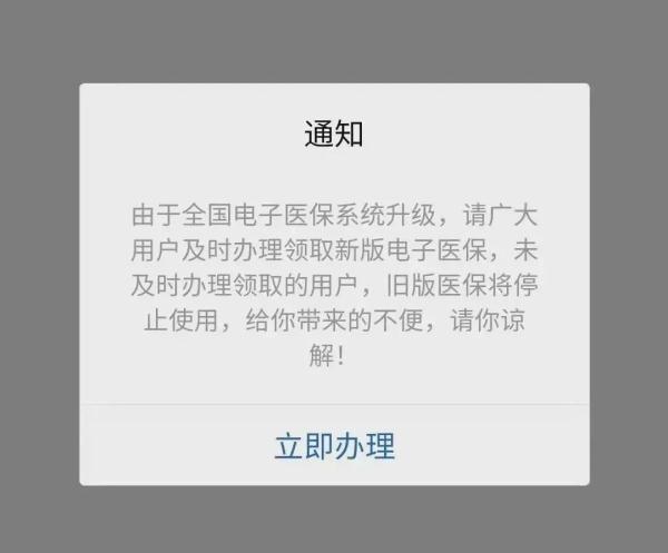 95516发的短信,是诈骗短信吗？（医保卡过期小心这个诈骗新套路）