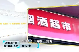 女子信用卡突然被刷3万元，警方破案后发现：作案手段很弱智图片