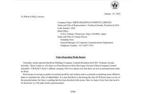 华润与麒麟！是联姻破裂，还是预谋一盘更大的棋？图片